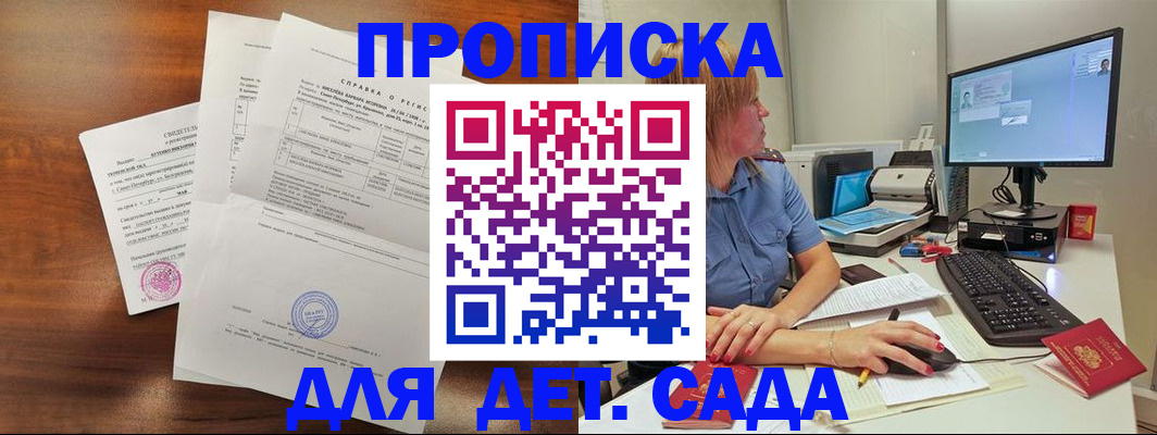 временная регистрация купить в Можайске