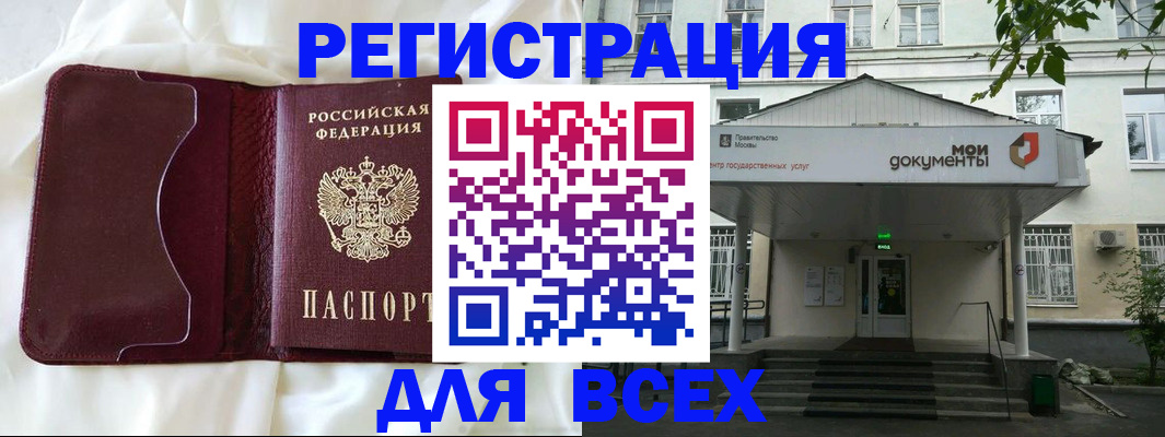 прописка поиск в Можайске