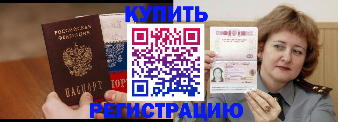 временная регистрация надежно в Можайске