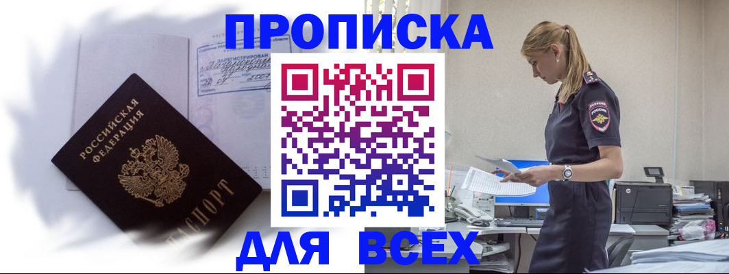 временная регистрация надежно в Можайске