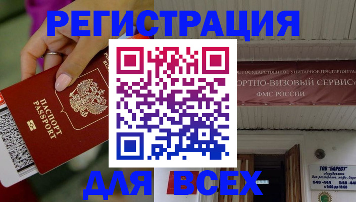 прописка регистрация в Можайске