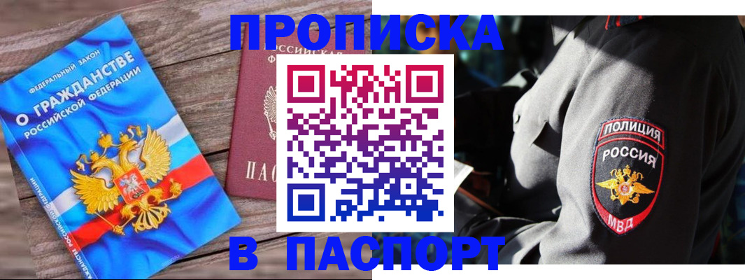 временная регистрация надежно в Можайске